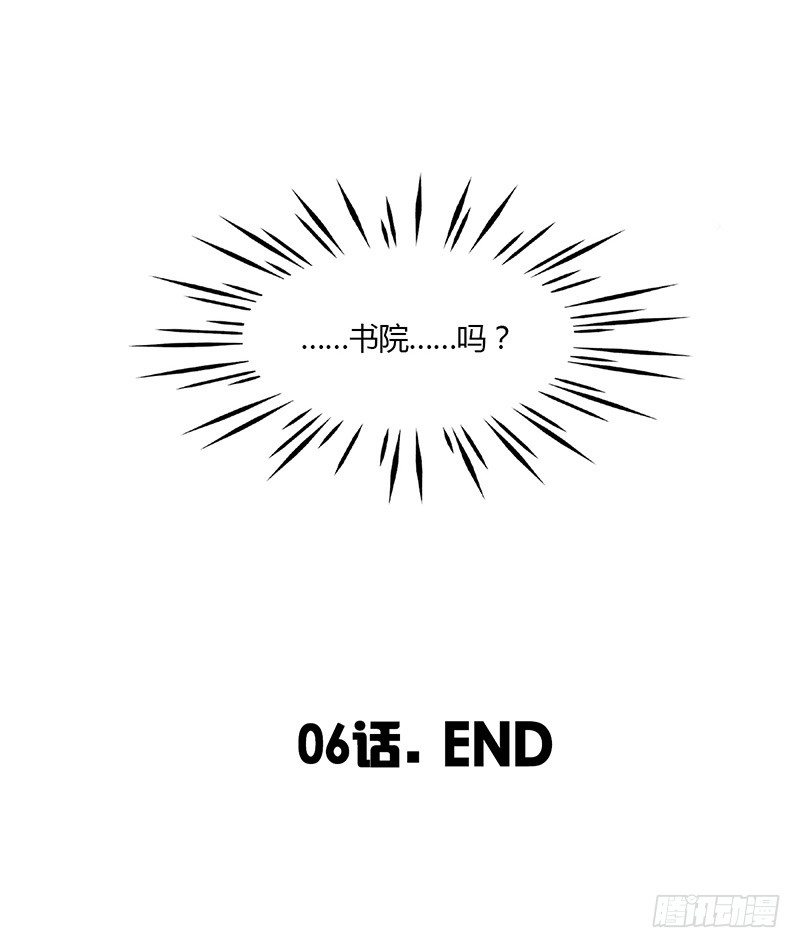 君子动口别动手啊！-第6话