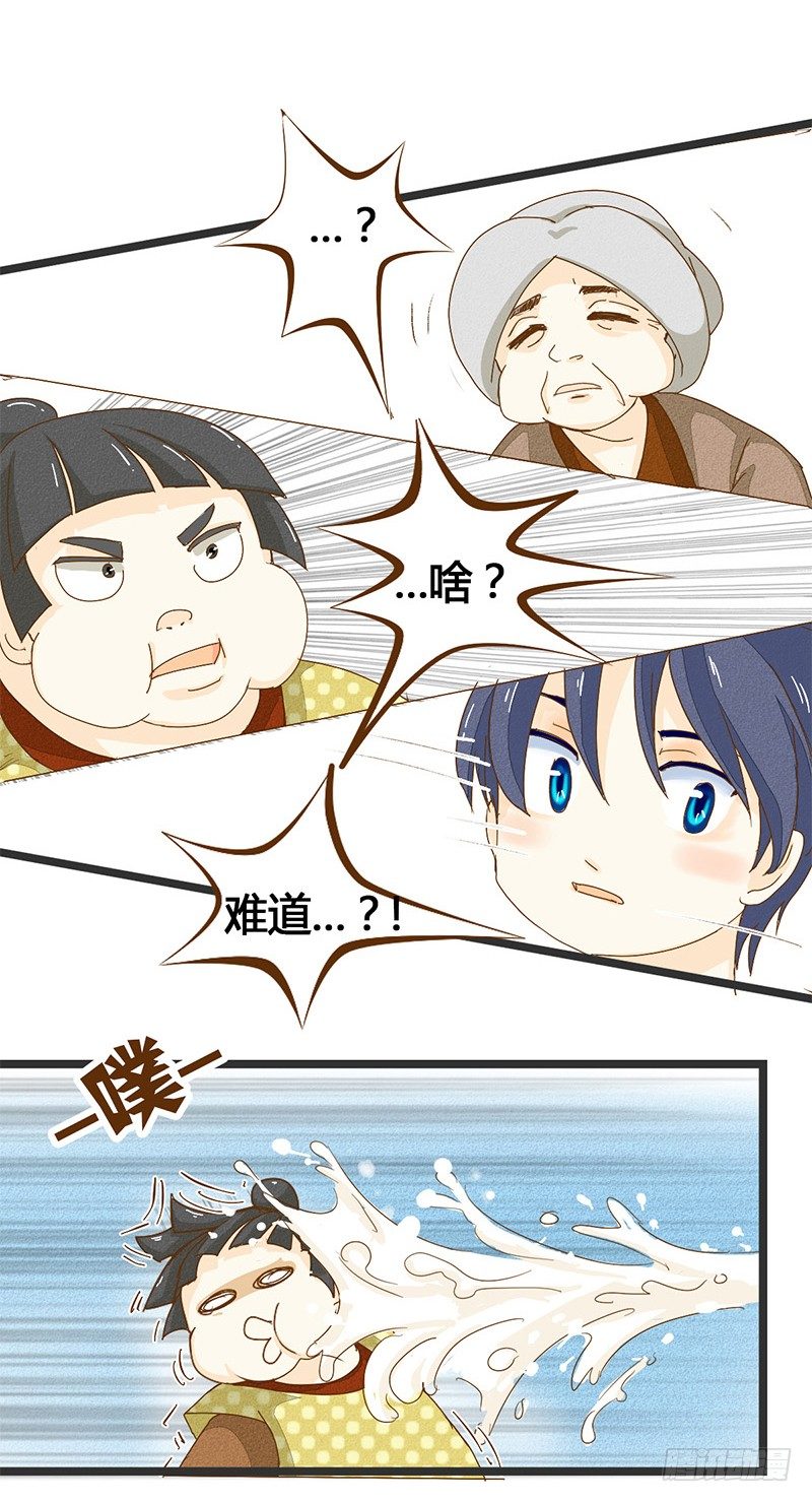 君子动口别动手啊！-第6话