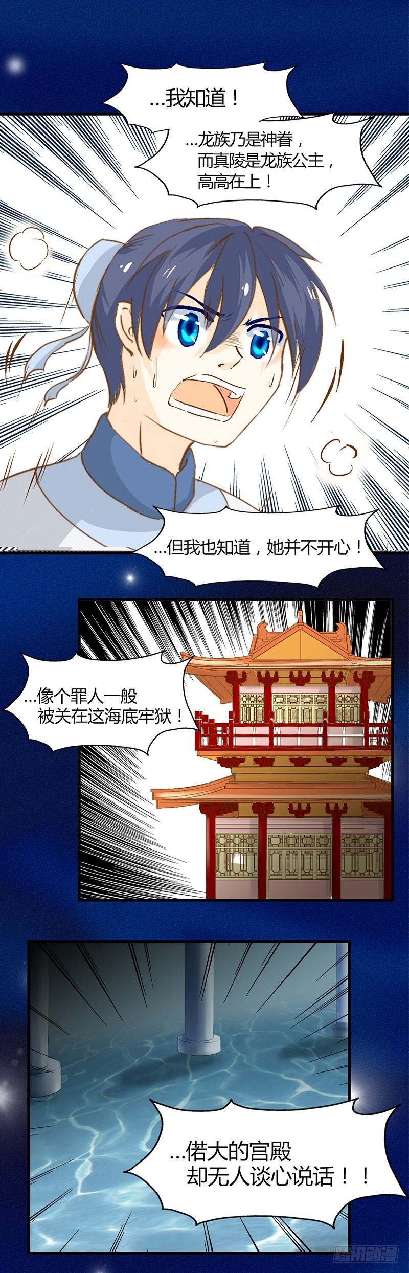 心声-第52话