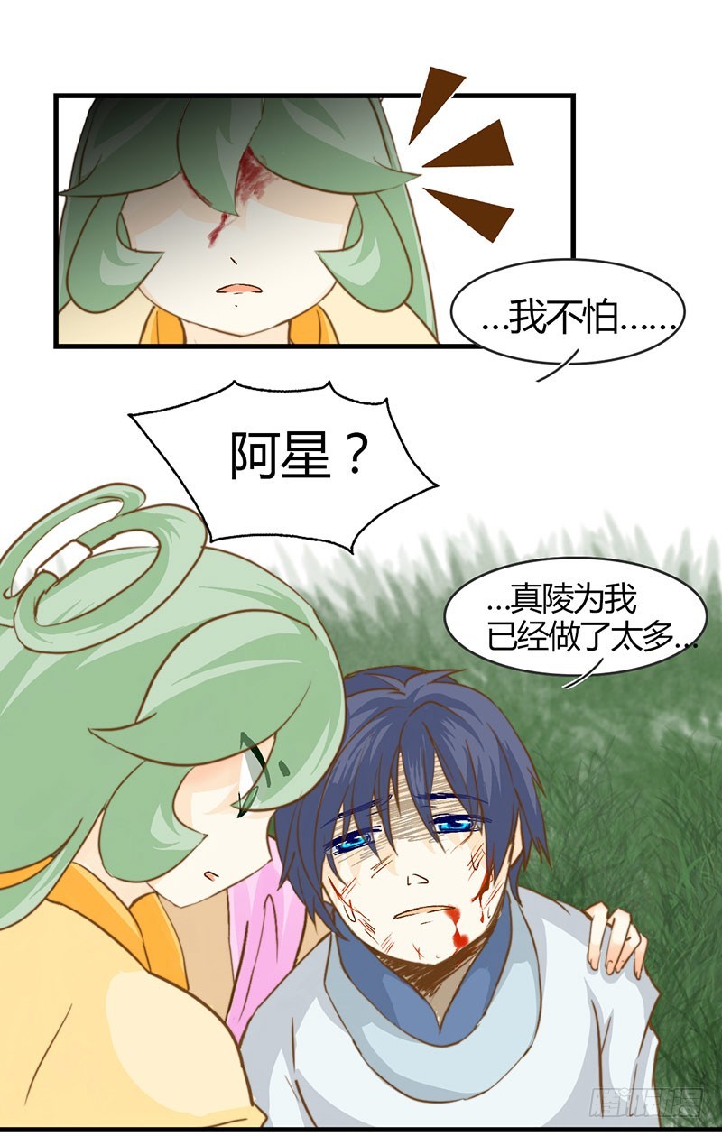 龙与人的恋爱是没有结果的？-第54话