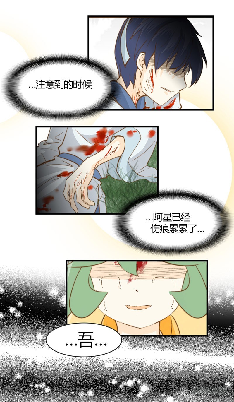 龙与人的恋爱是没有结果的？-第54话