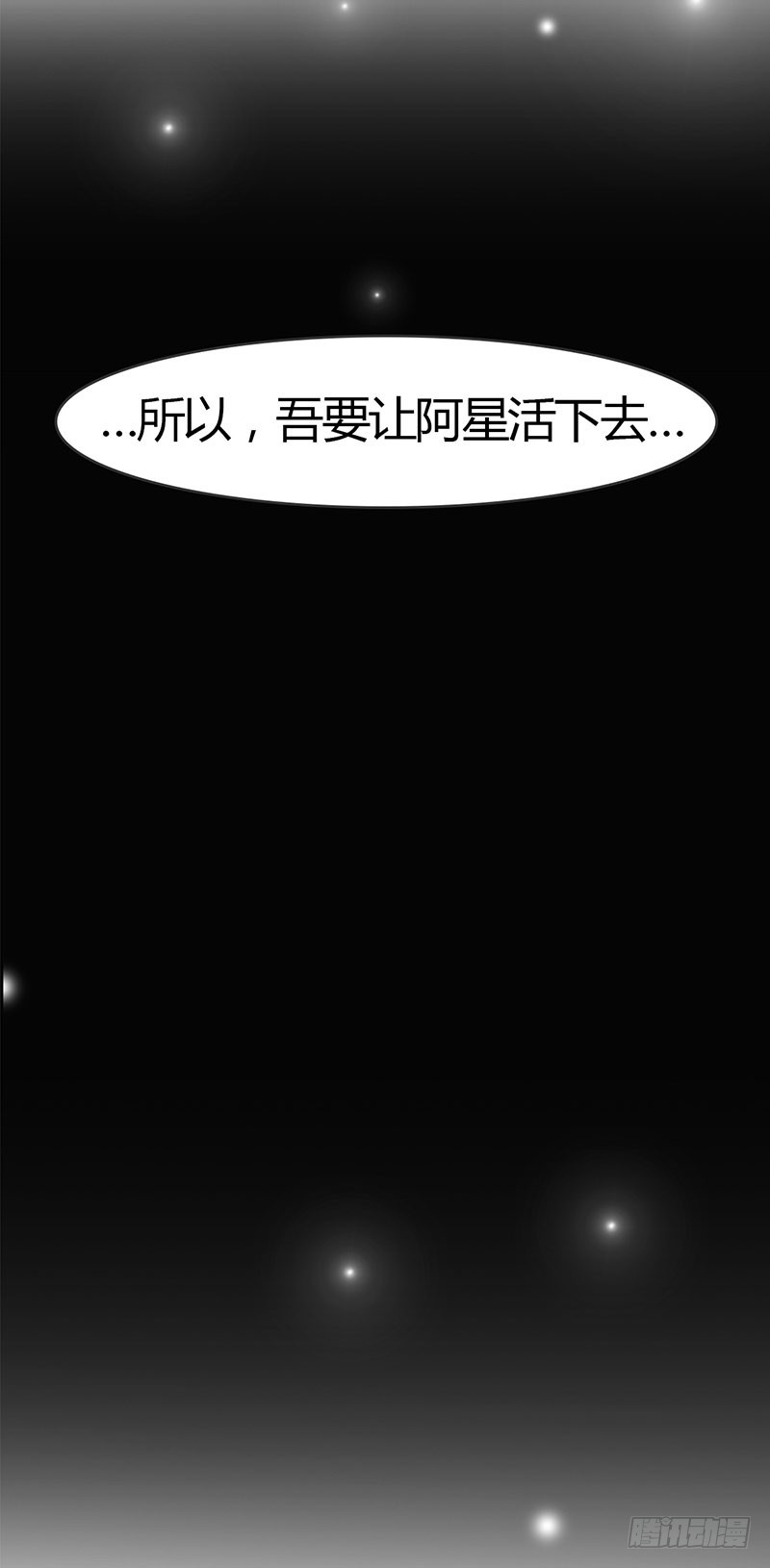 龙与人的恋爱是没有结果的？-第54话