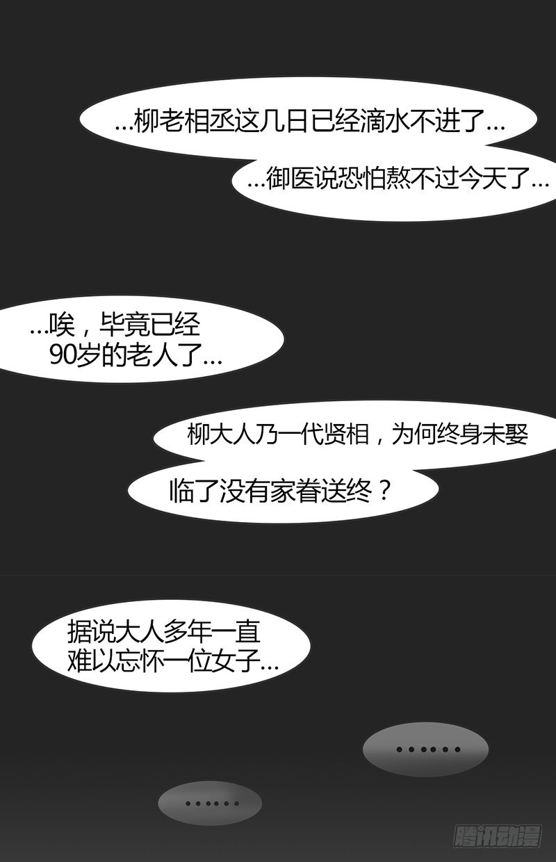 龙与人的恋爱是没有结果的？-第54话