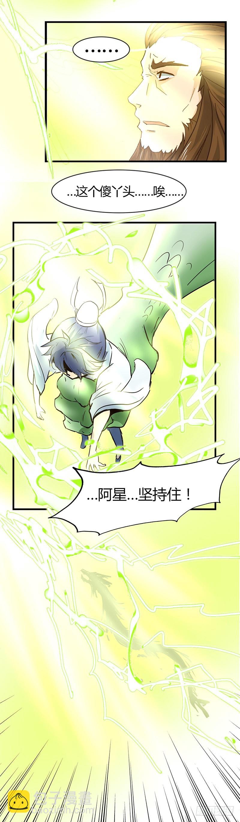 龙与人的恋爱是没有结果的？-第54话