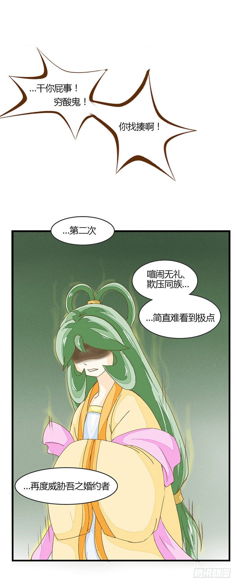 哪里来的帅哥？-第8话