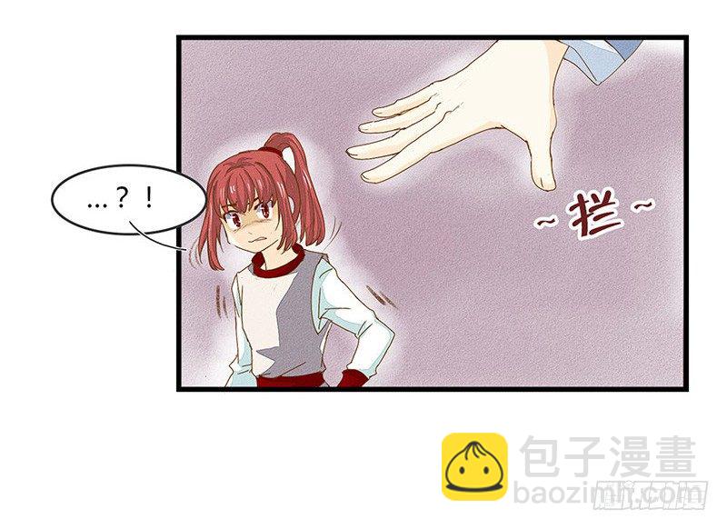 哪里来的帅哥？-第8话