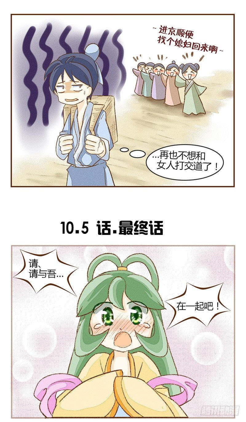 哥哥妹妹 弟弟姐姐-第10话