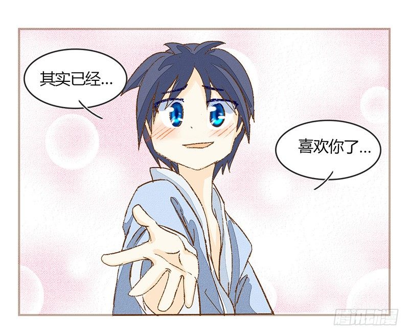 哥哥妹妹 弟弟姐姐-第10话