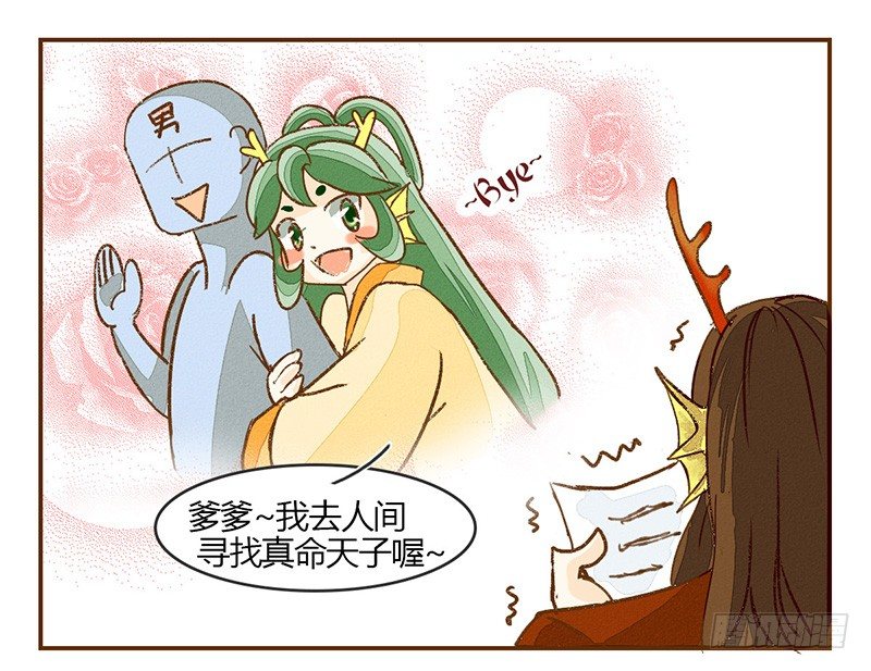 哥哥妹妹 弟弟姐姐-第10话