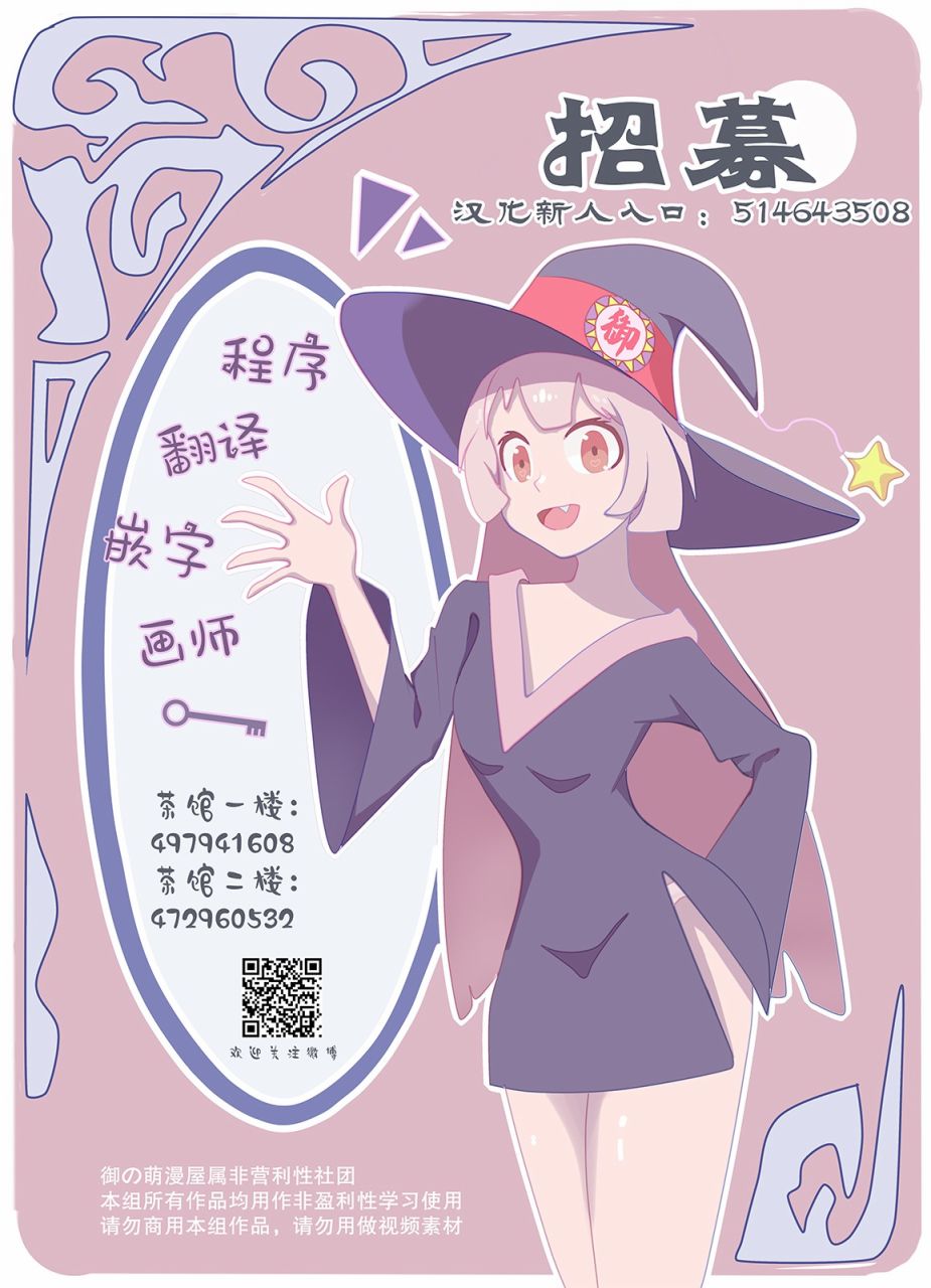 🍔龍與少年 2话 第11页