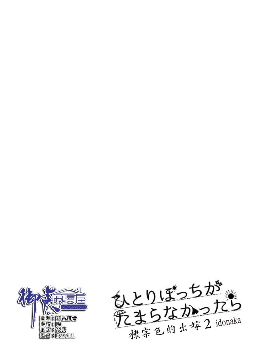 🍔龍與少年 2话 第2页