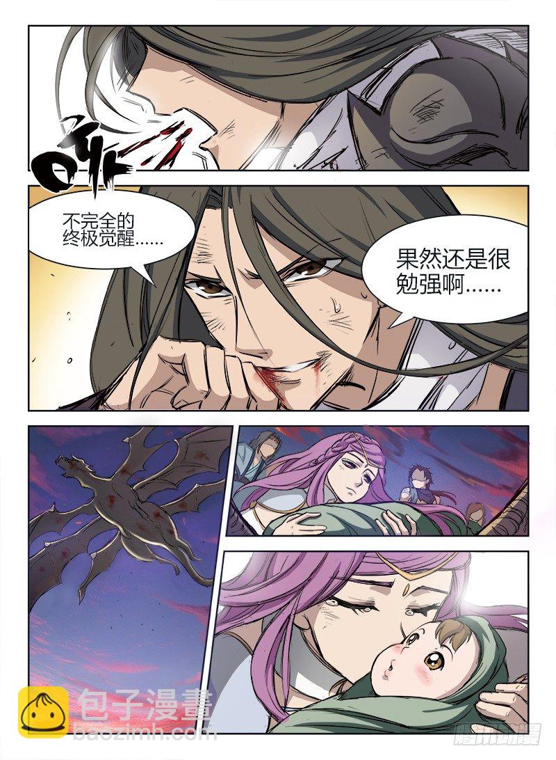 002 豪情悲歌（下）-第2话