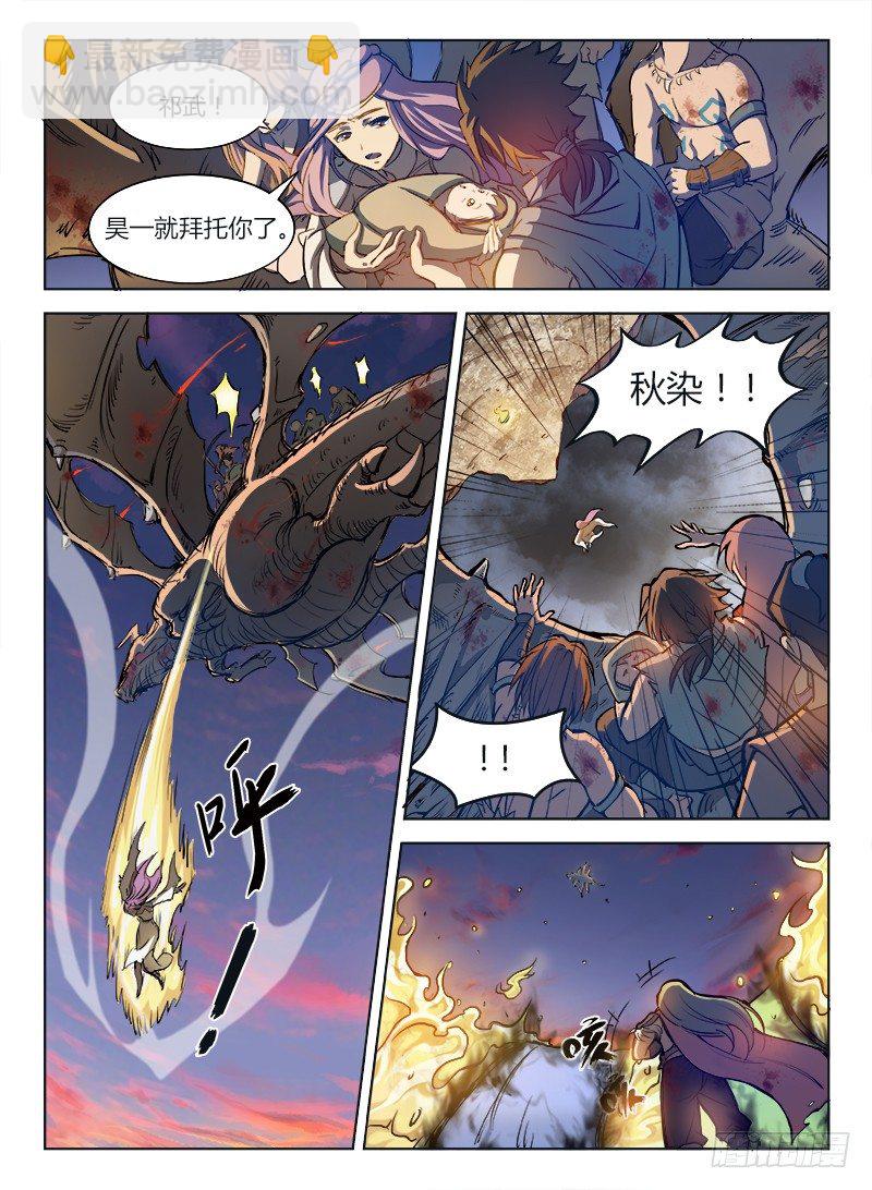 002 豪情悲歌（下）-第2话