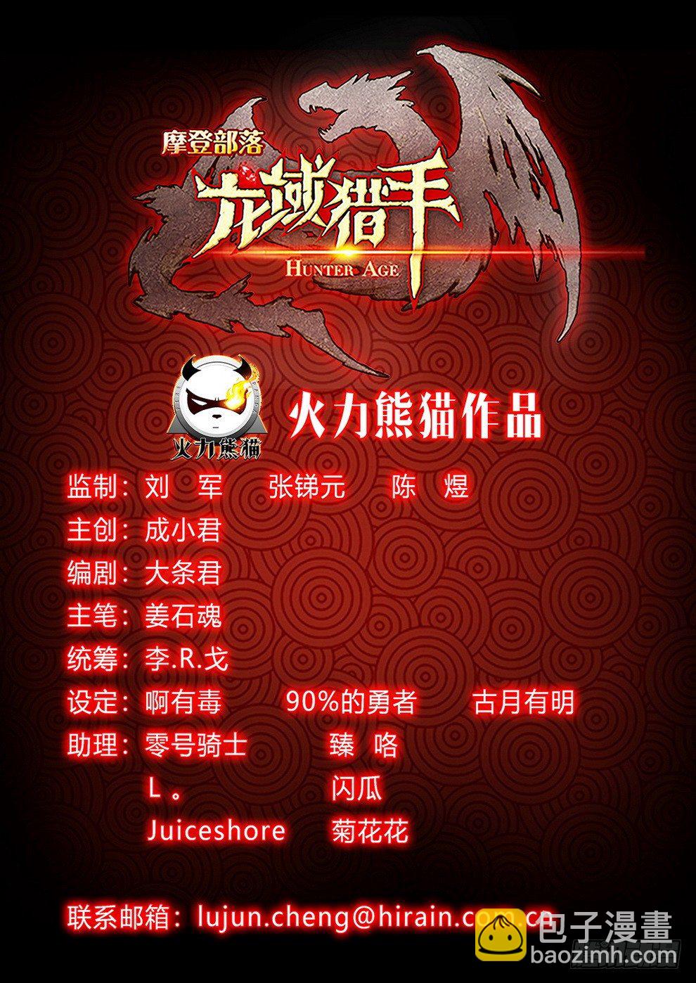 002 豪情悲歌（下）-第2话