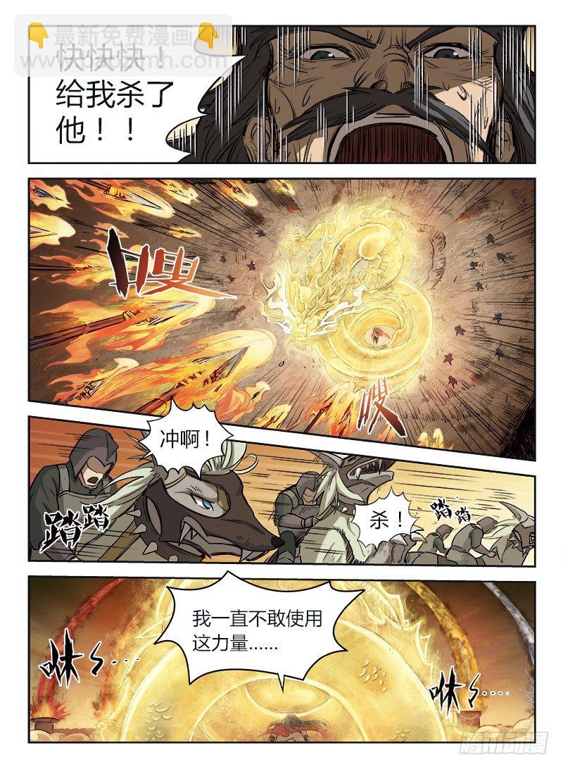 002 豪情悲歌（下）-第2话
