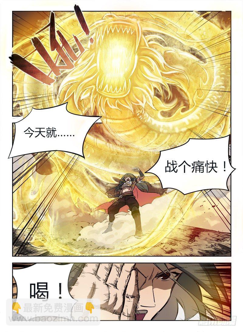 002 豪情悲歌（下）-第2话