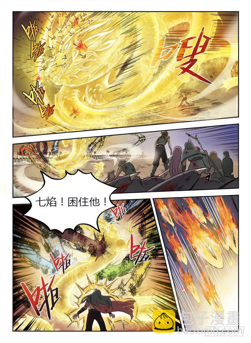002 豪情悲歌（下）-第2话
