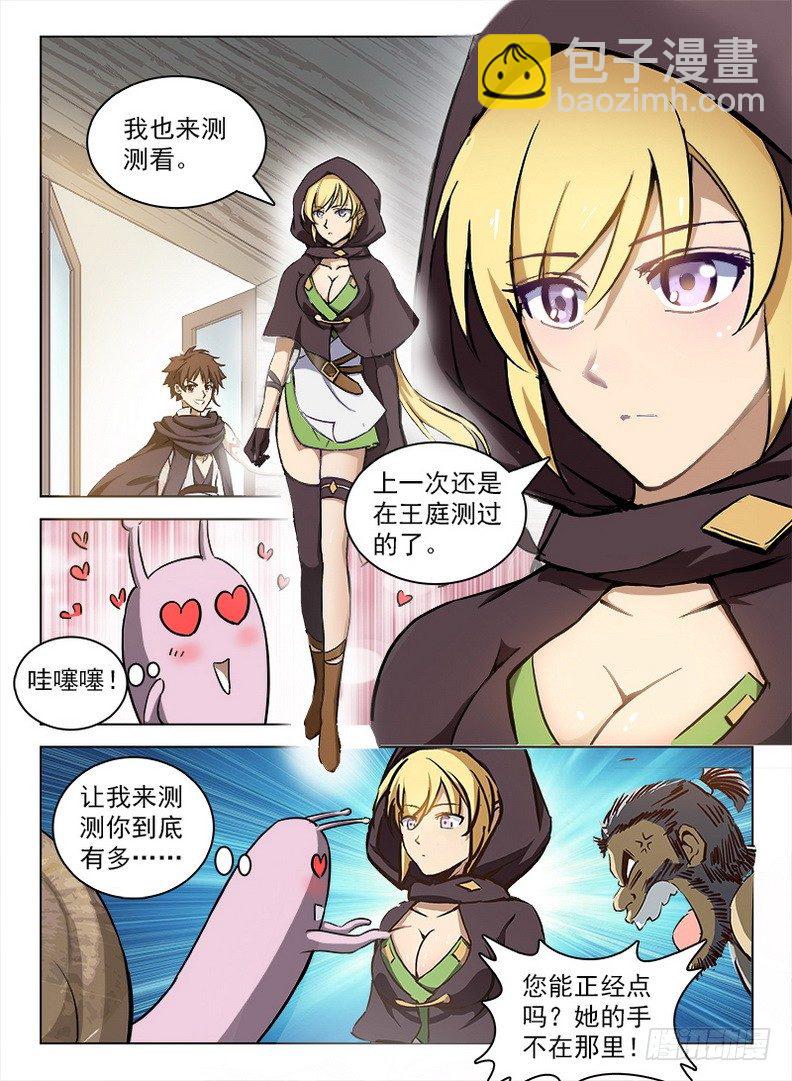 100 灵螺蜗牛-第102话