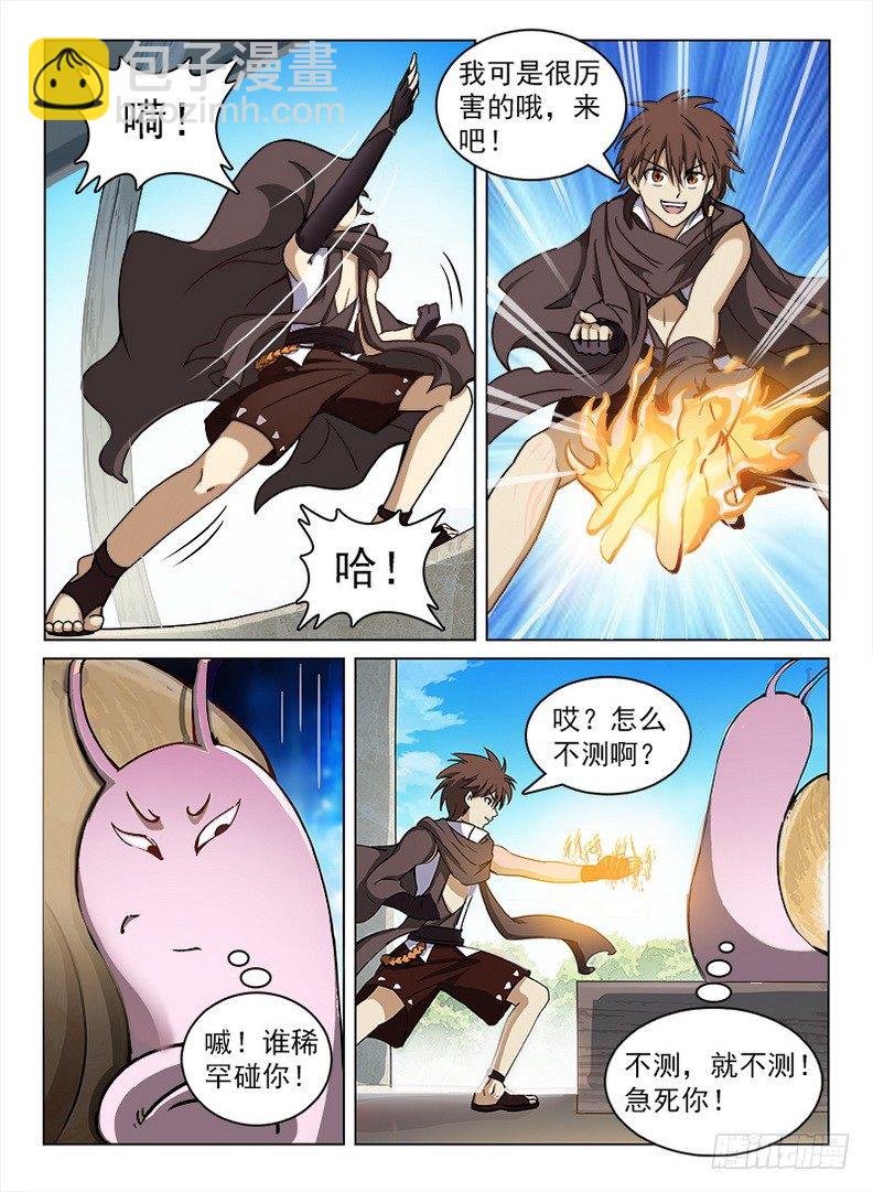 100 灵螺蜗牛-第102话