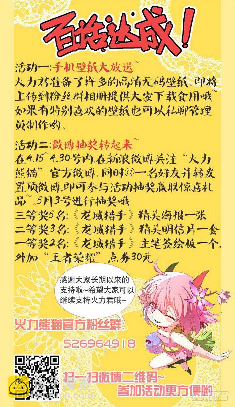 100 灵螺蜗牛-第102话