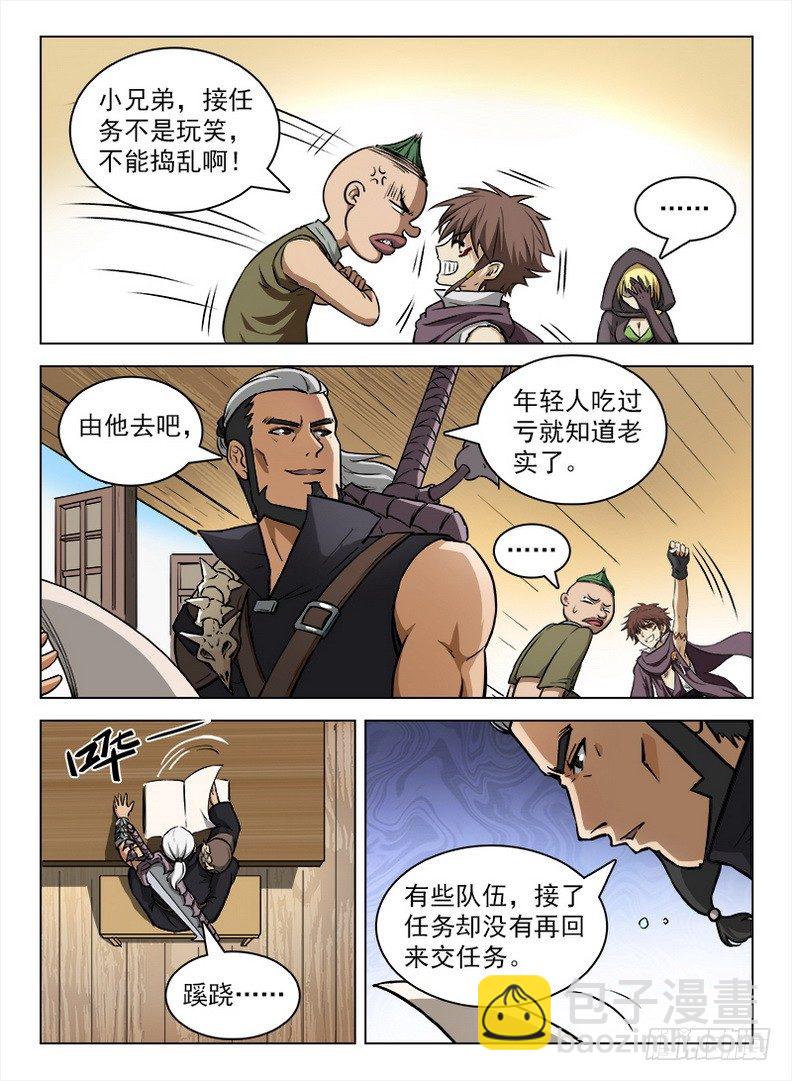 102 任务狂魔-第104话