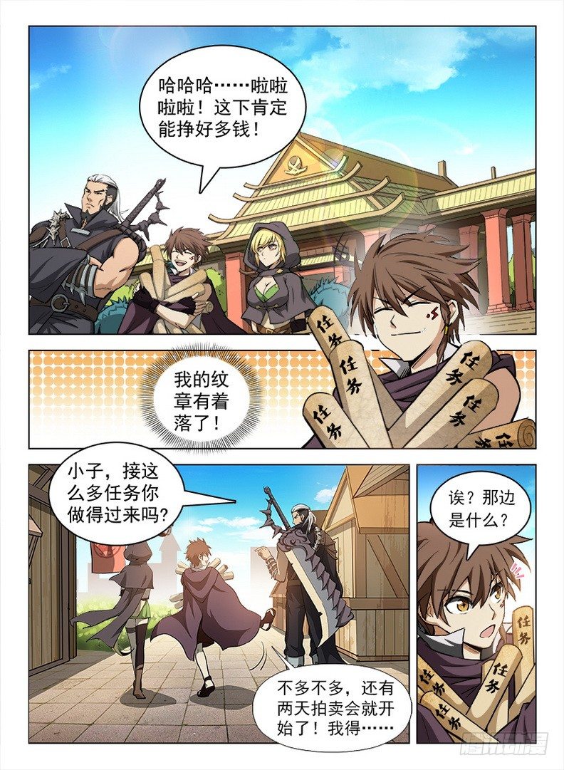 102 任务狂魔-第104话