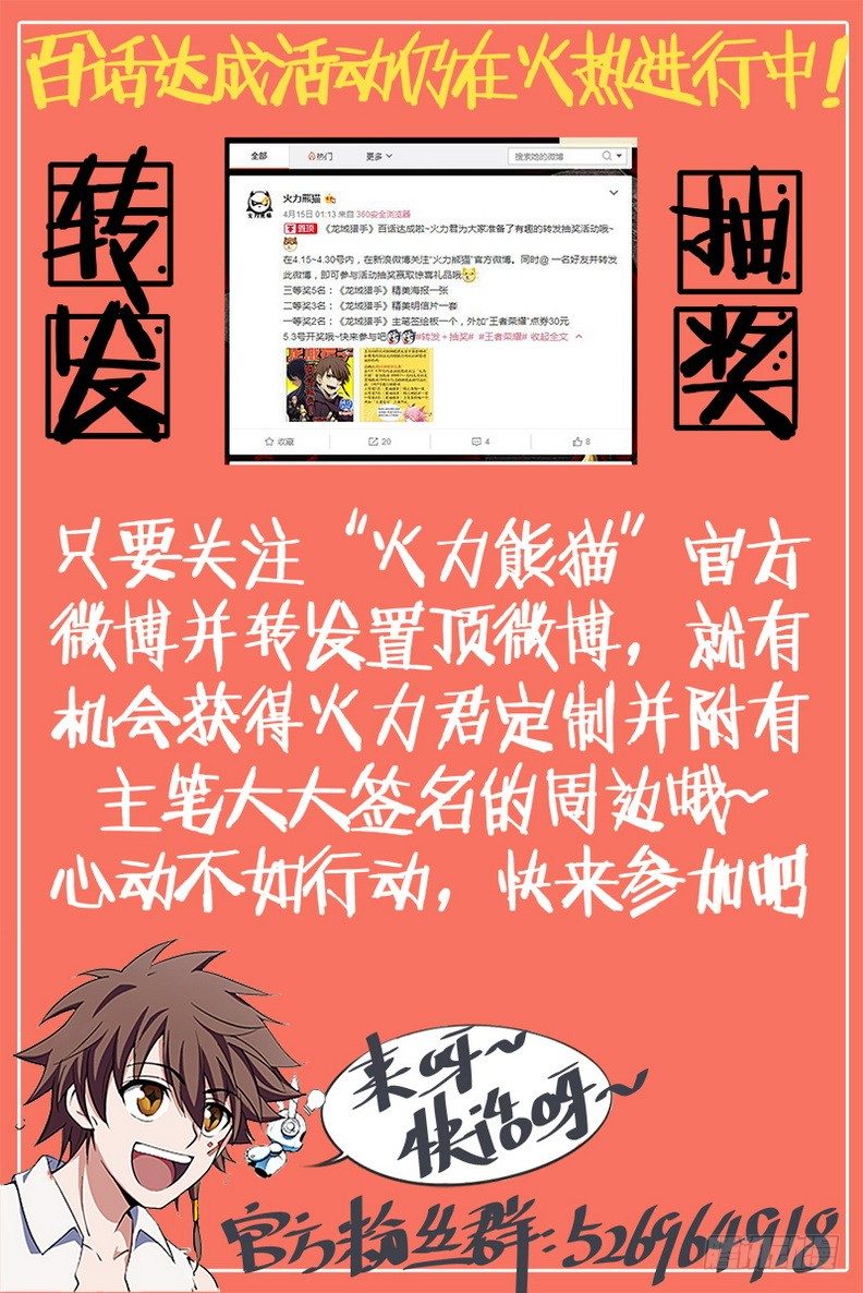 102 任务狂魔-第104话