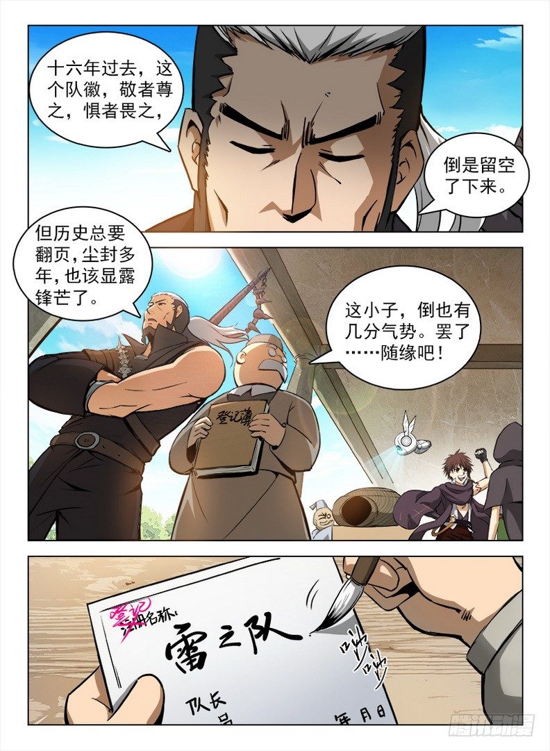 102 任务狂魔-第104话