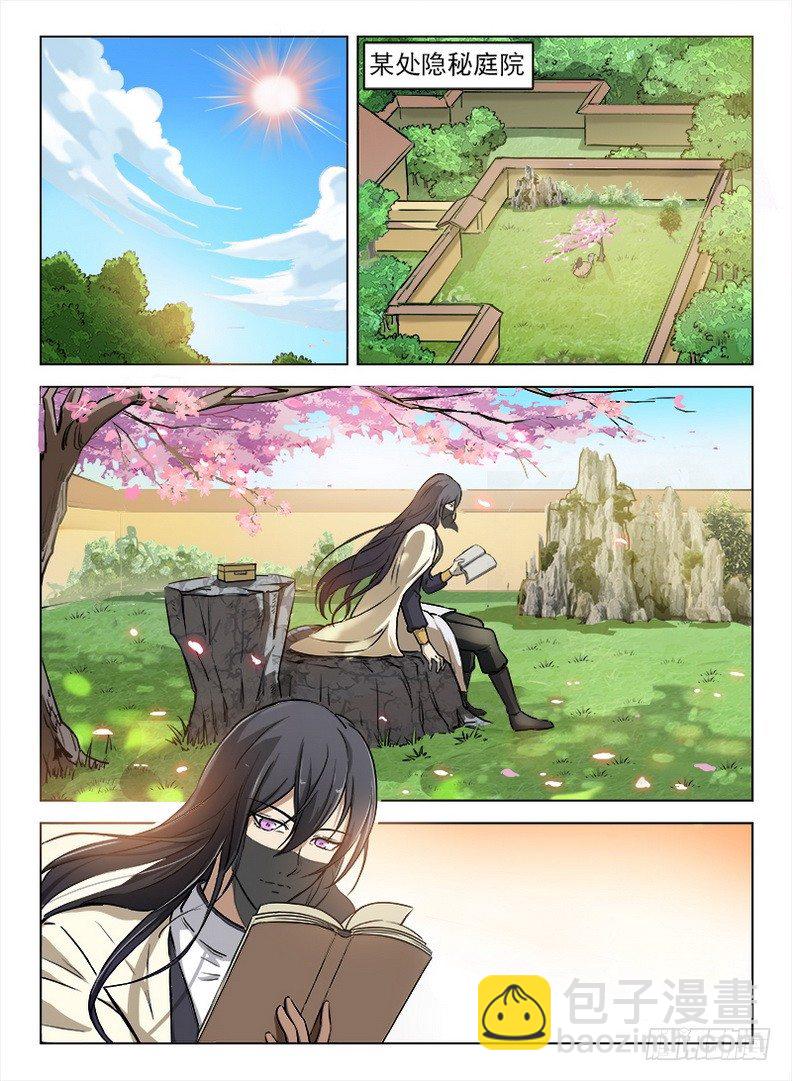 102 任务狂魔-第104话