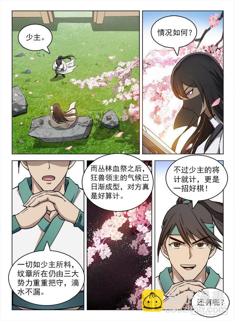102 任务狂魔-第104话