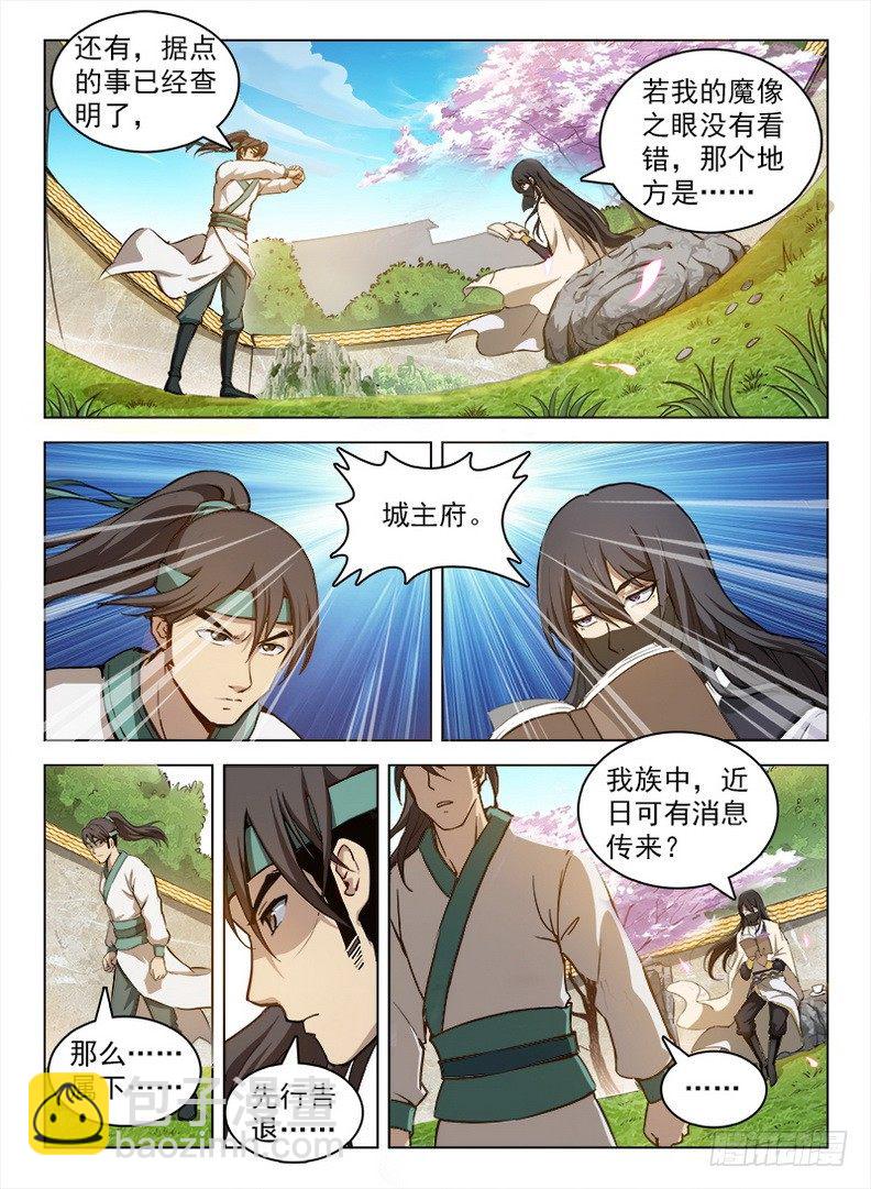 102 任务狂魔-第104话
