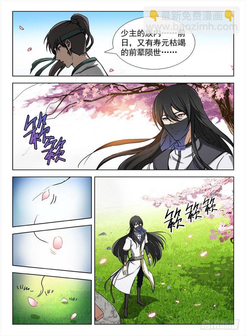 102 任务狂魔-第104话