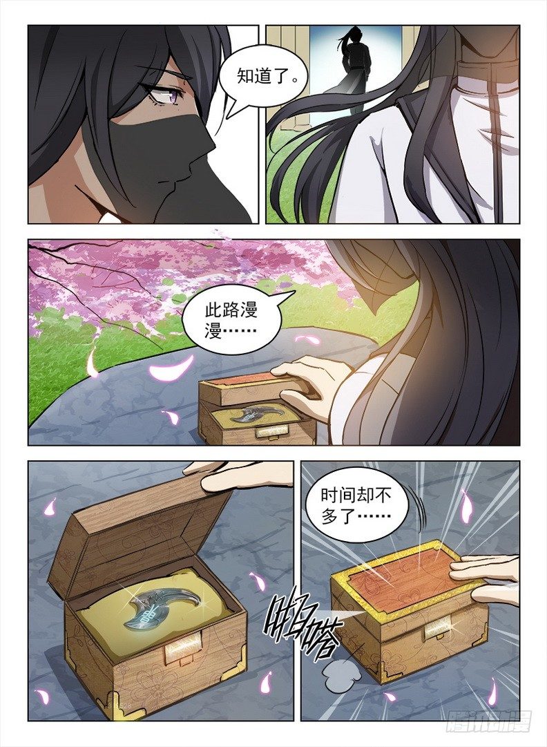 102 任务狂魔-第104话