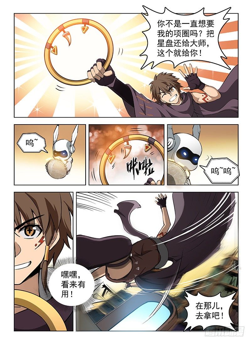 104 劫卦疑生-第106话
