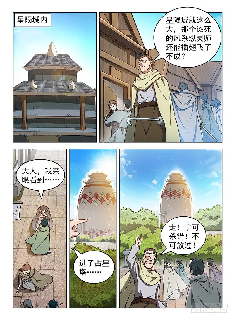 104 劫卦疑生-第106话