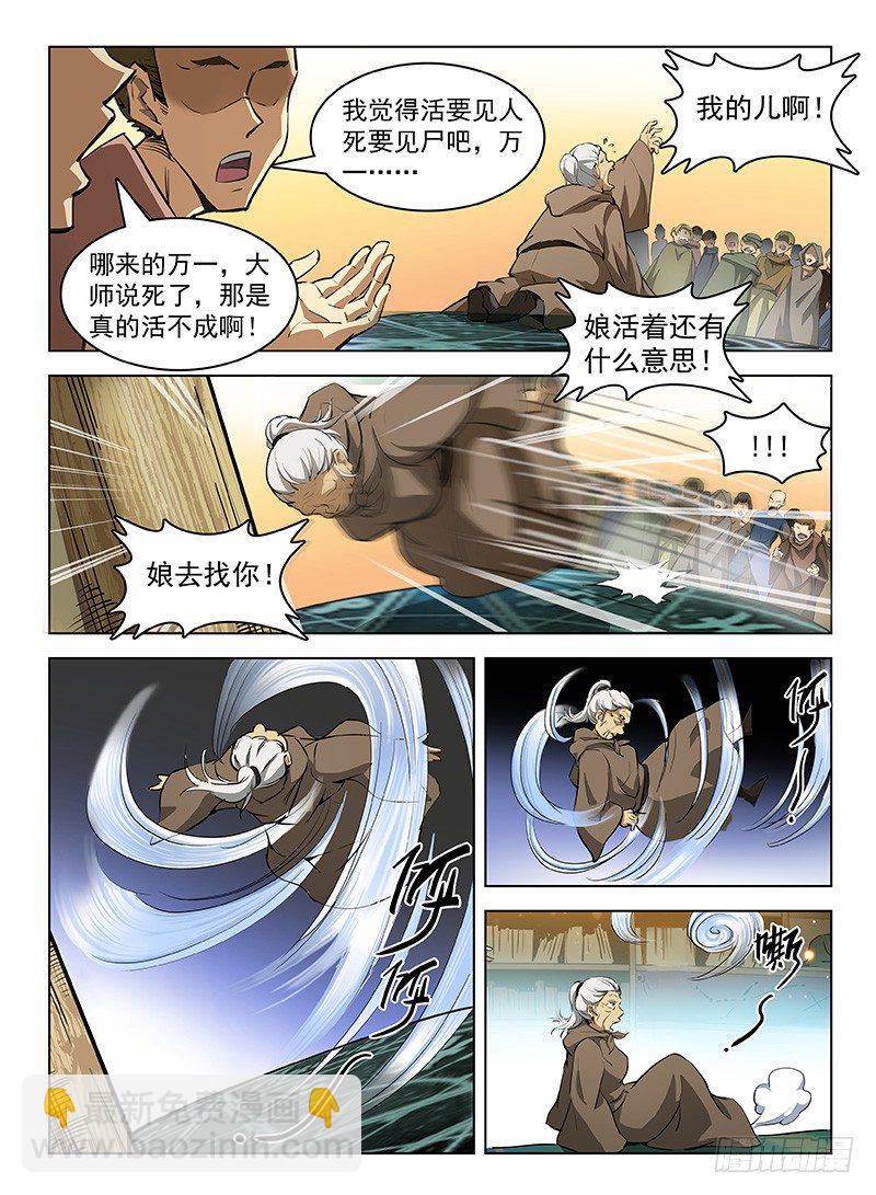 104 劫卦疑生-第106话