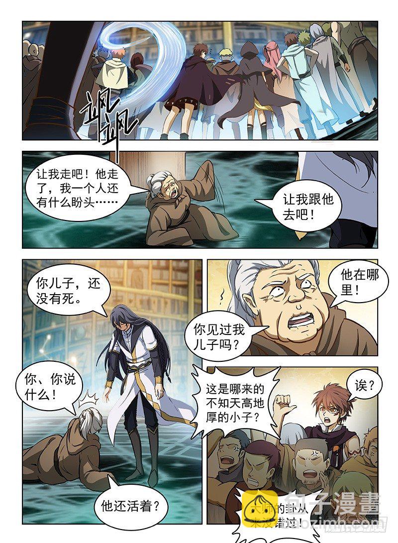 104 劫卦疑生-第106话