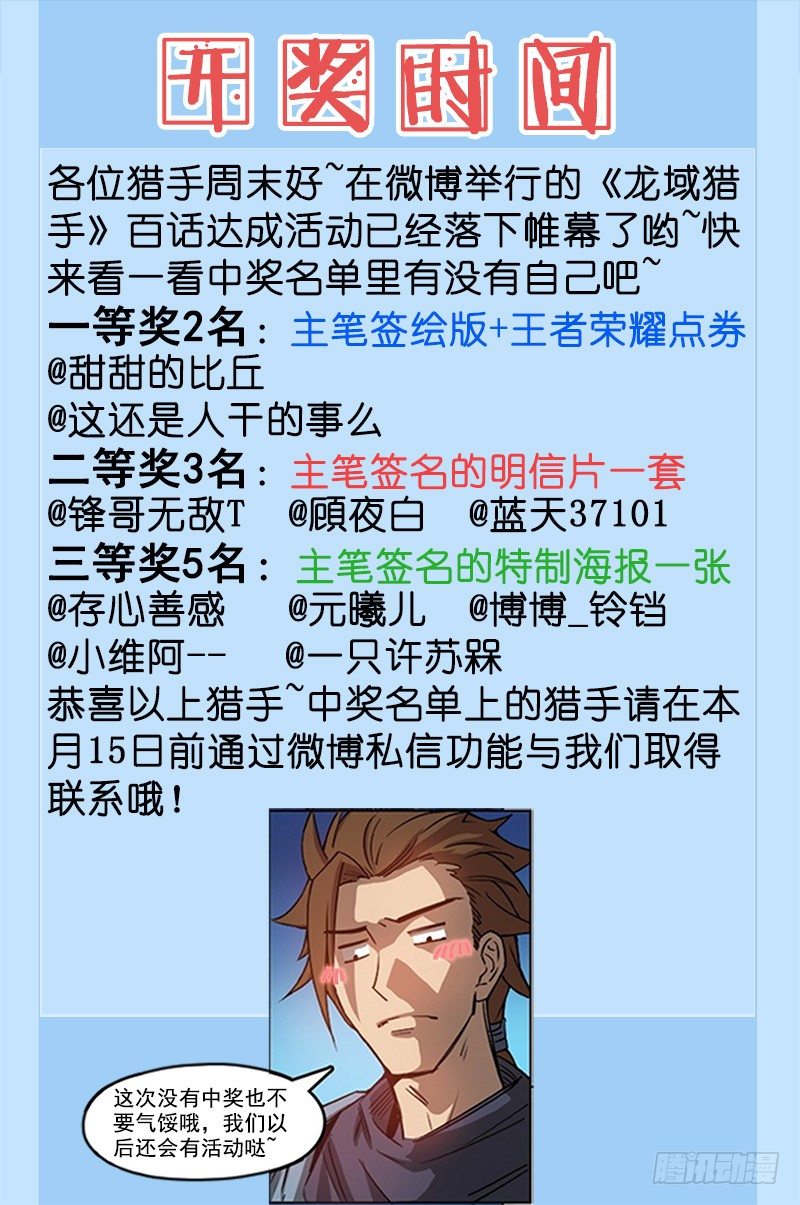 106 路遇截杀-第108话