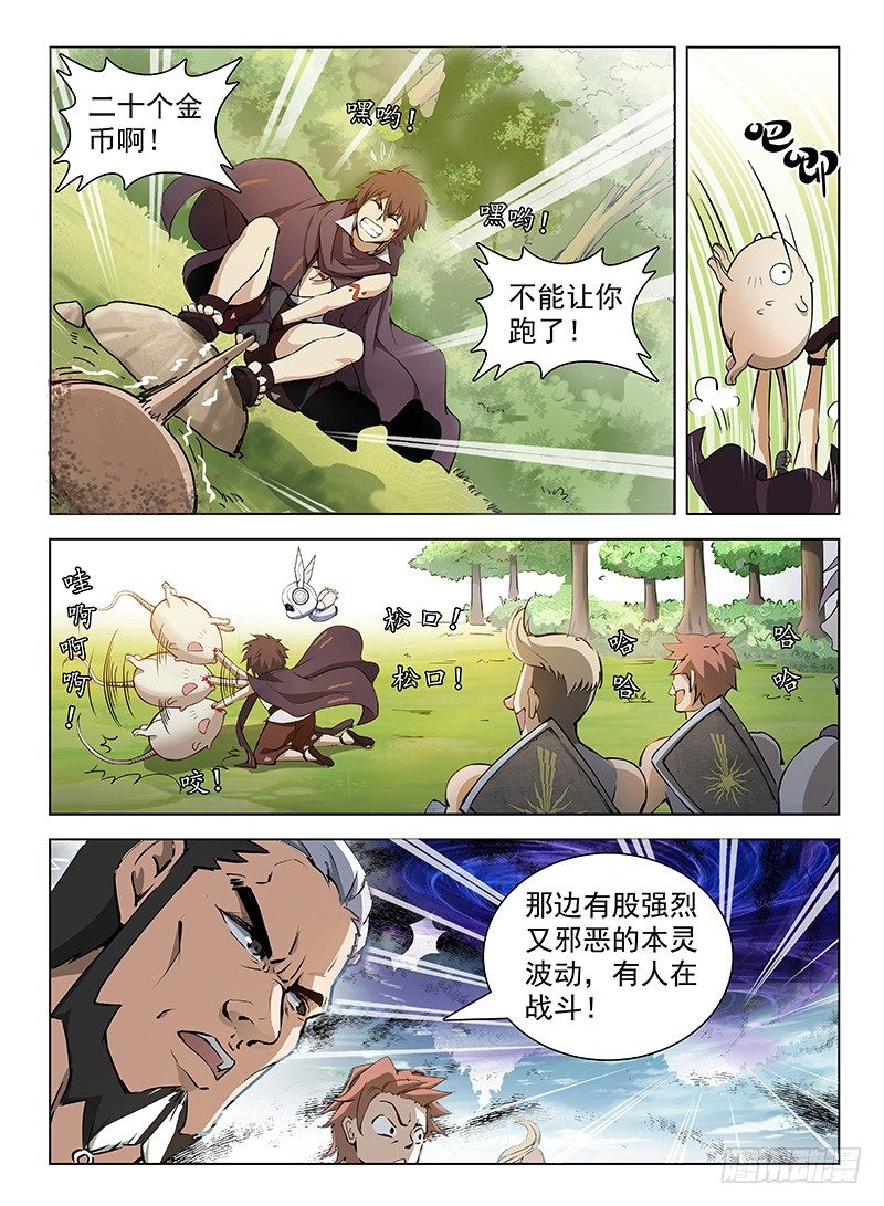 108 双生魔刹-第110话