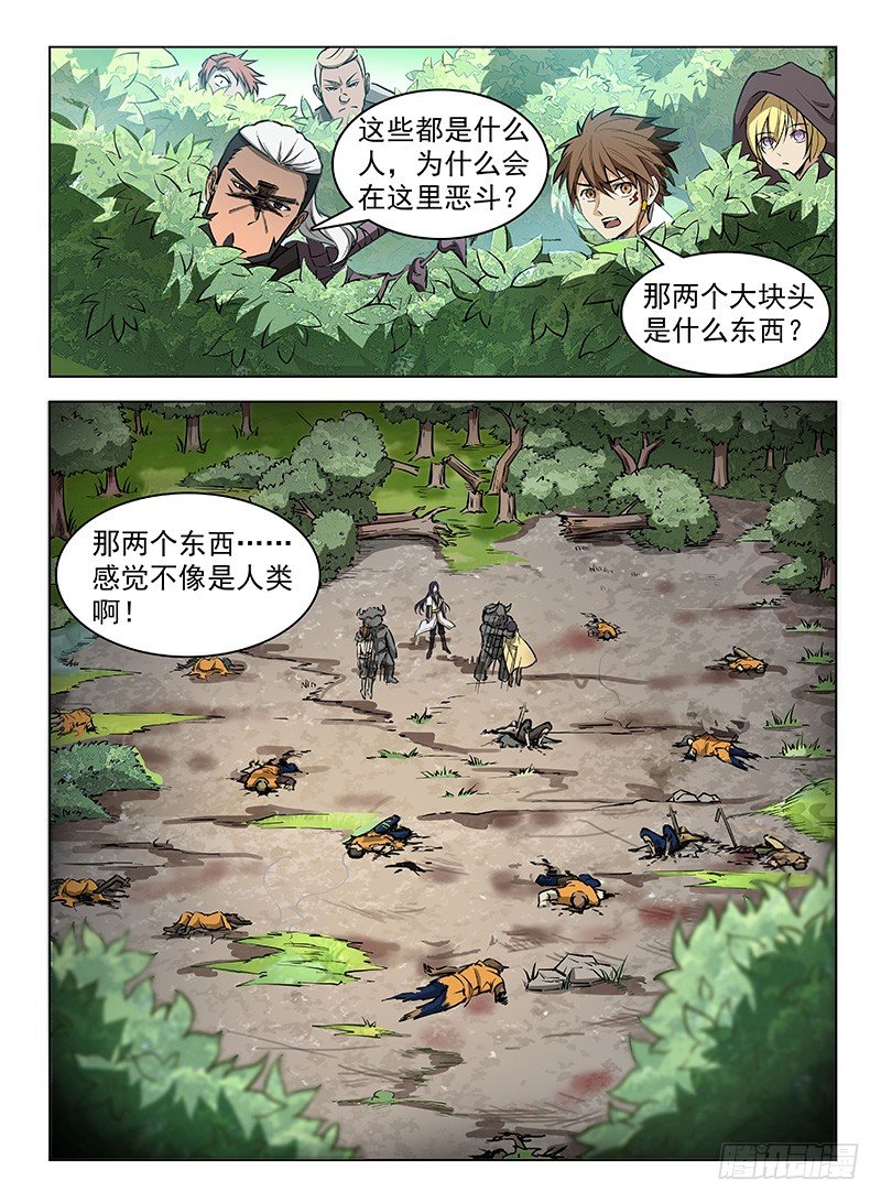 108 双生魔刹-第110话