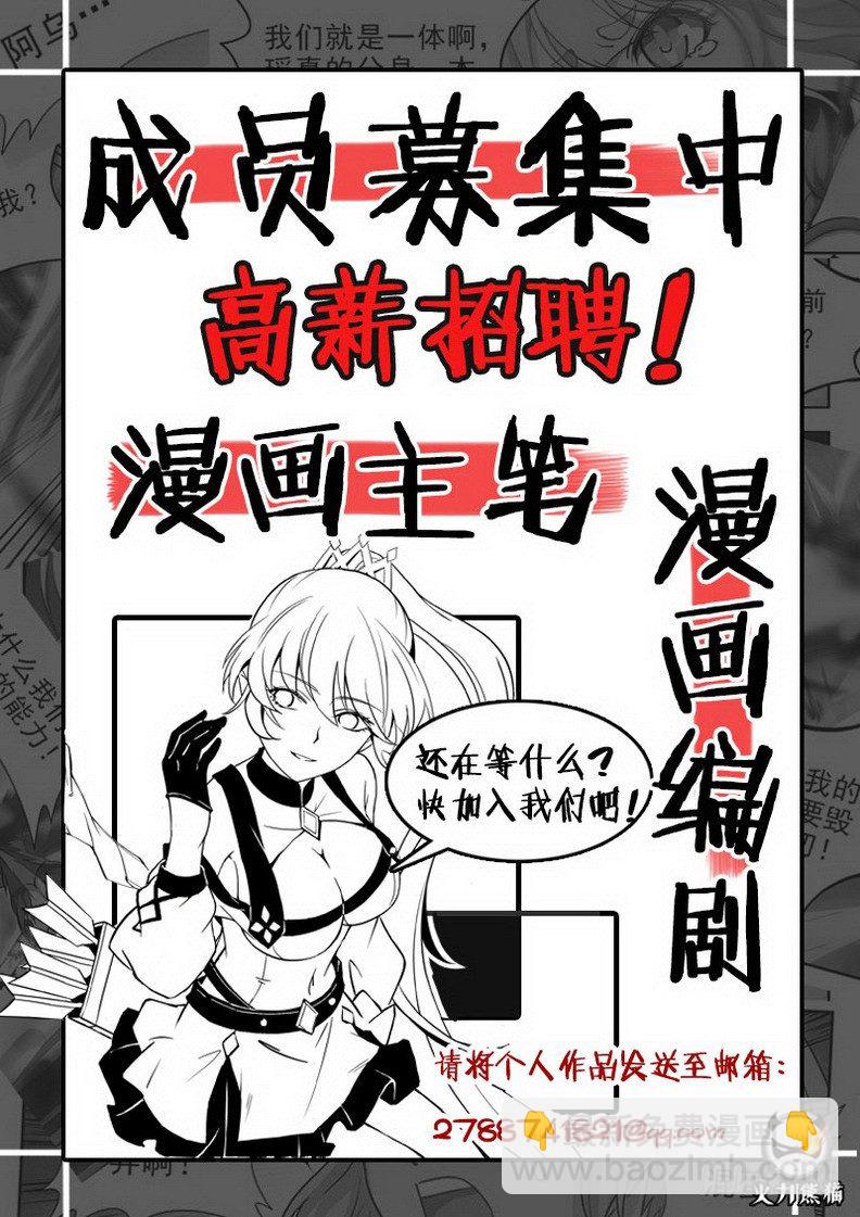 108 双生魔刹-第110话