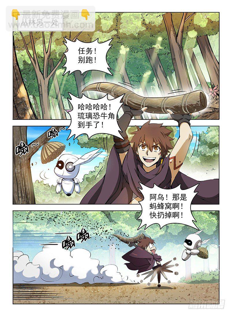 108 双生魔刹-第110话