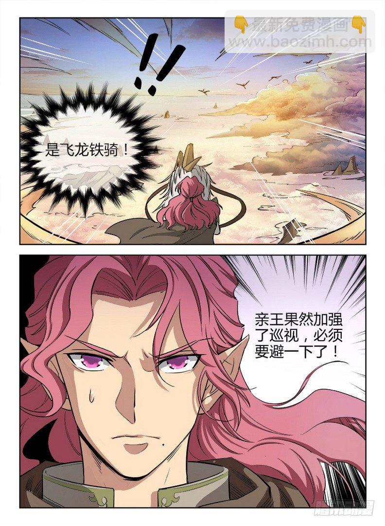 012 雏鸟离巢-第12话