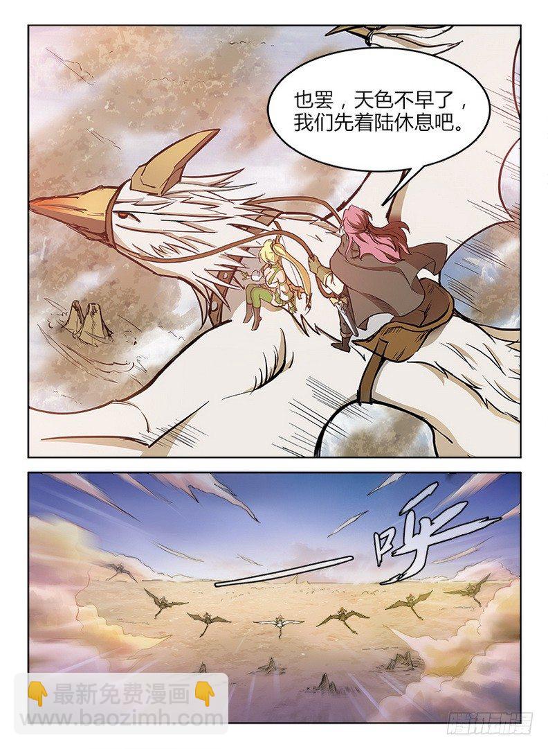 012 雏鸟离巢-第12话