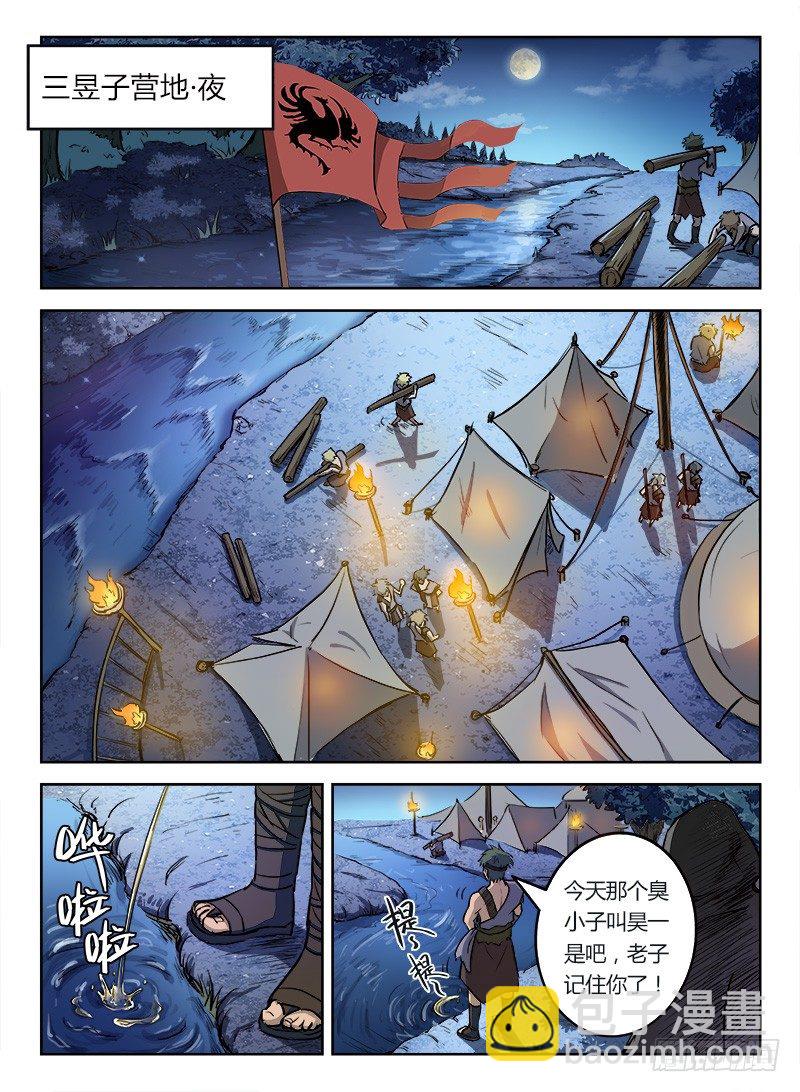 012 雏鸟离巢-第12话