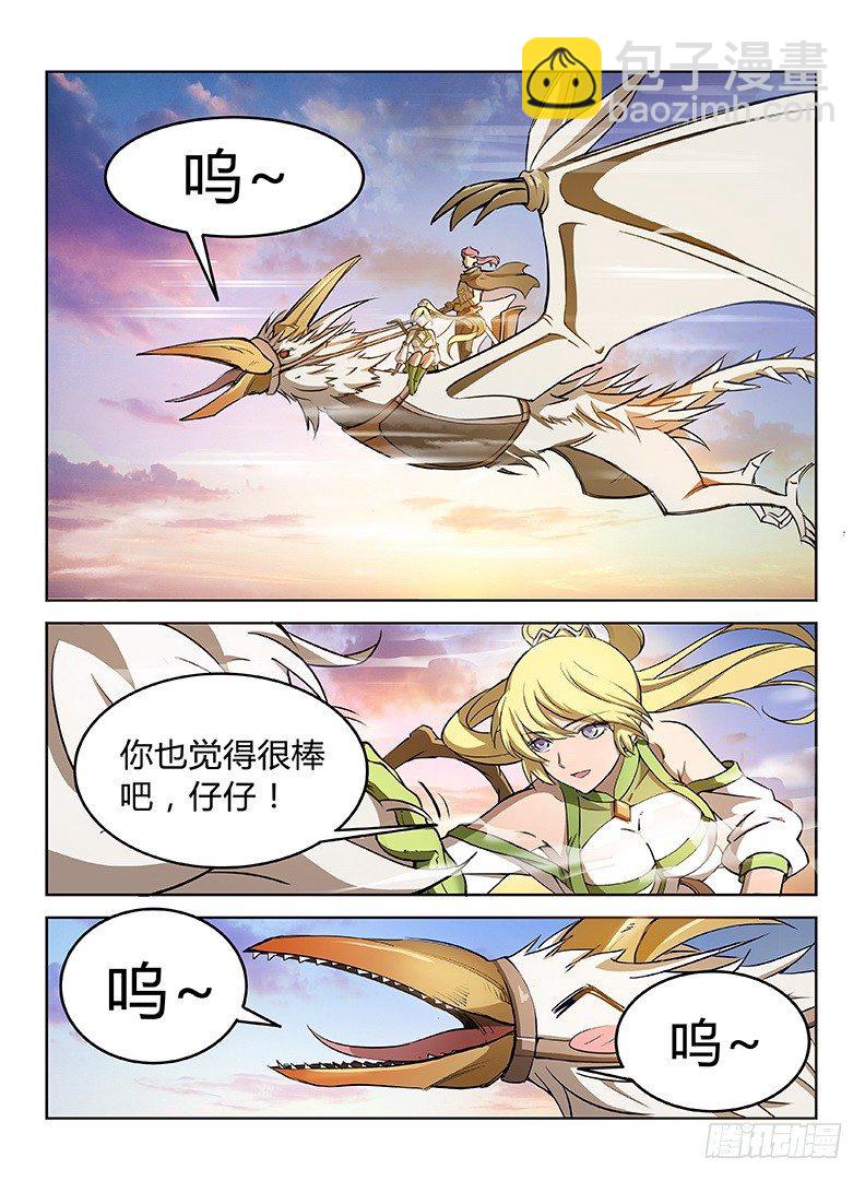 012 雏鸟离巢-第12话