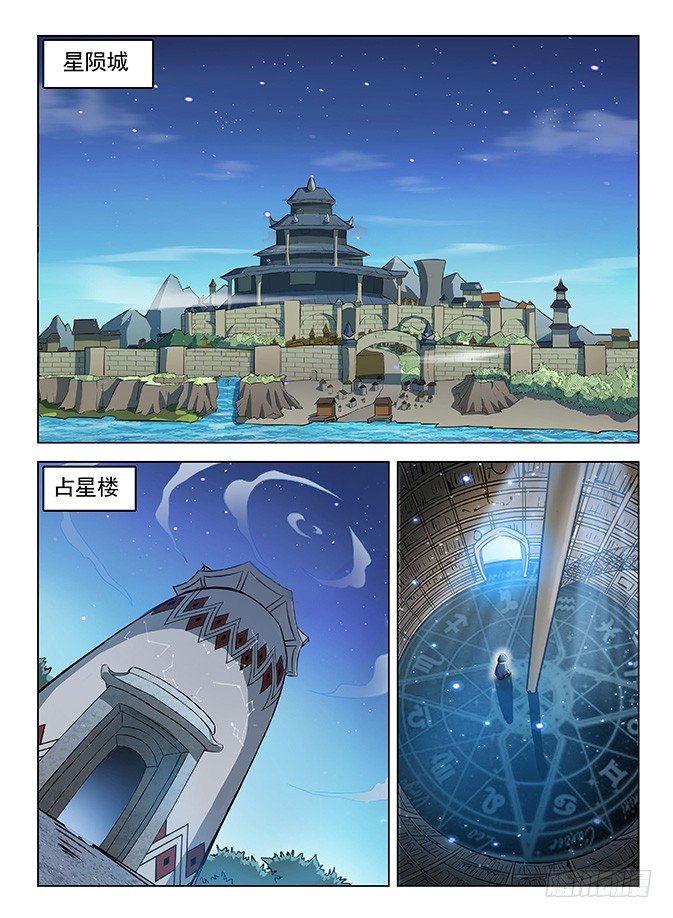 110 魂断星楼-第112话