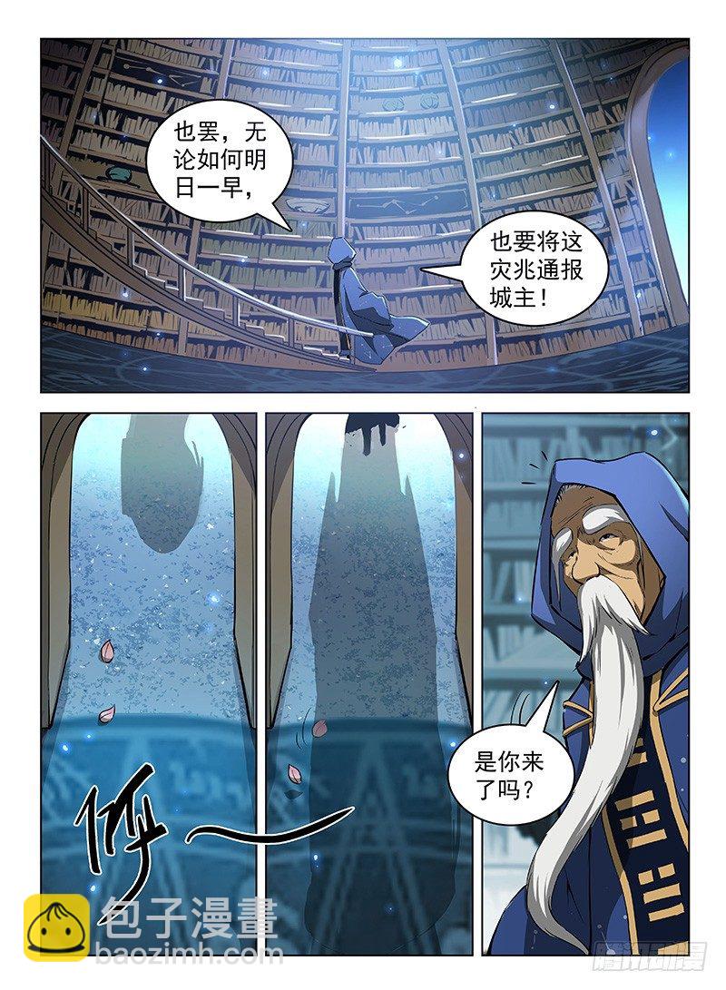 110 魂断星楼-第112话