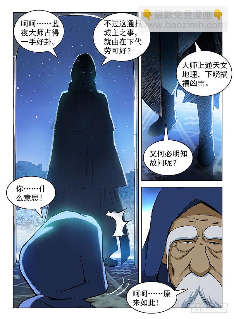 110 魂断星楼-第112话
