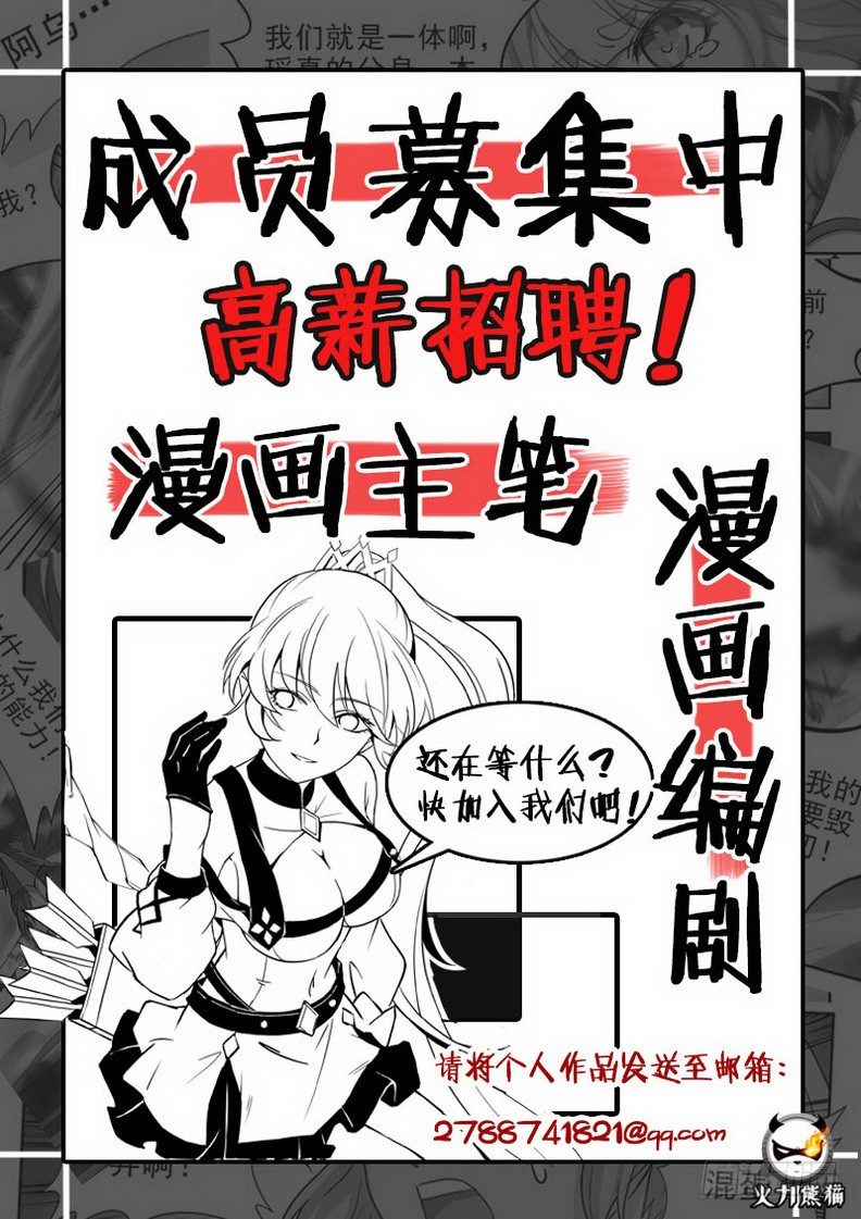112 黑羽鹫龙-第114话